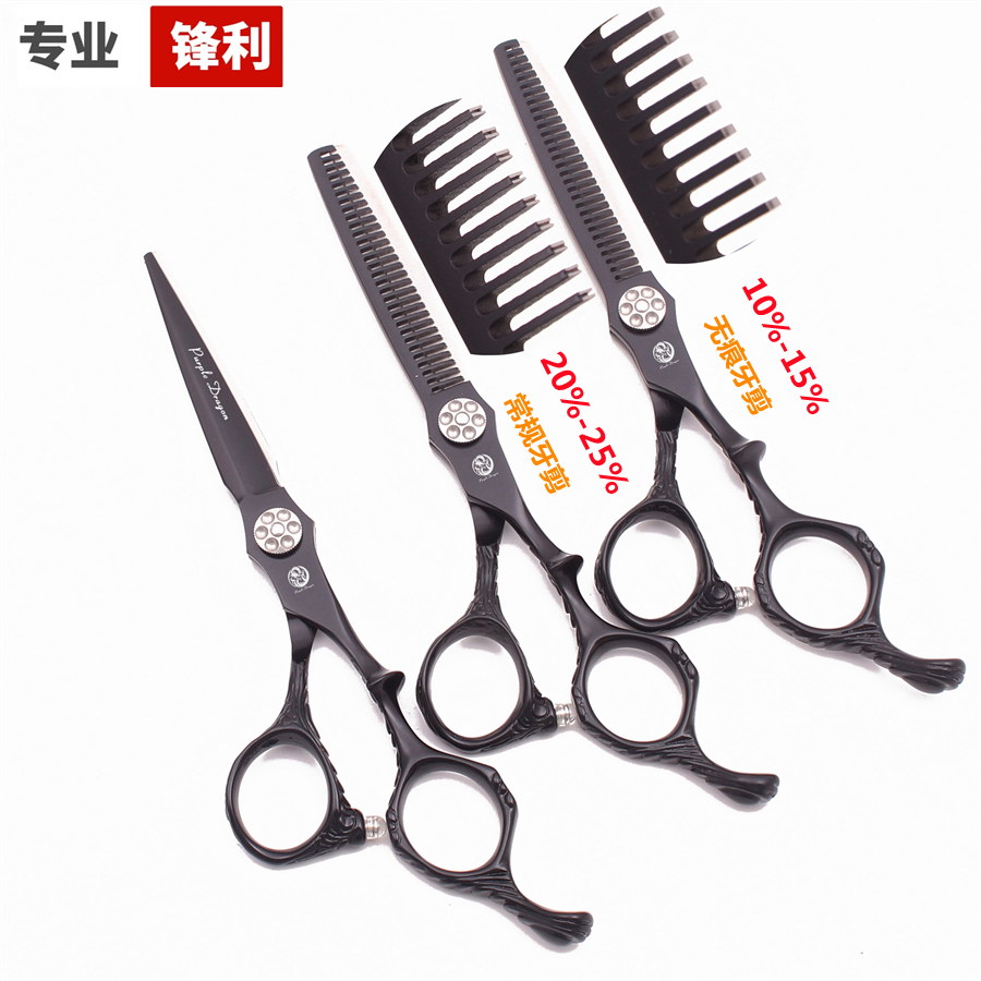 黑色理发刀剪无痕牙平剪修发剪子