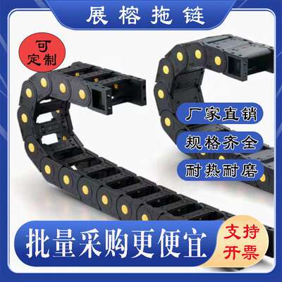 303545系列加强型拖链工程拖链坦克拖链数控拖链机床拖链穿线拖链