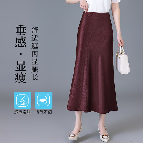 优雅风高腰鱼尾修身显瘦半身裙