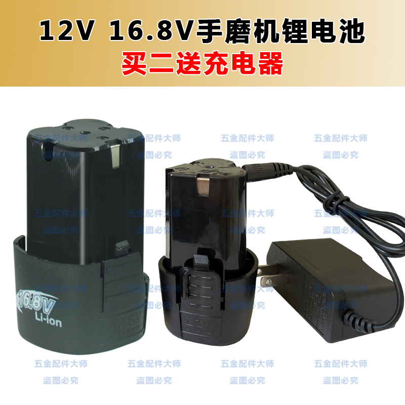 适用奥奔12V16.8V迷你角磨机锂电池小型充电式磨光机打磨机电池