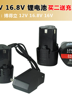 适用博得立12V16.8V充电手钻锂电池充电器手钻电动螺丝刀12V电池