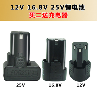 戈麦斯 匠米12V16.8V25V充电锂电钻手电钻耐用大容量锂电池充电器