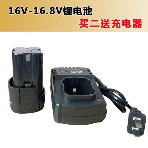朝能16V锂电钻电池手枪钻CN201充电手钻锂电池充电器16.8V电动钻