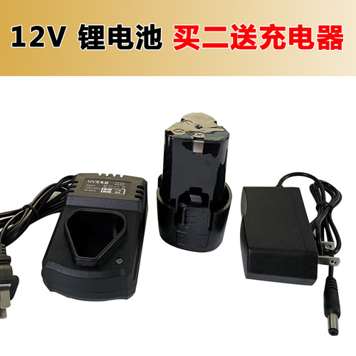适用欧莱德12V充电手钻锂电池充电器电动螺丝刀12V三角形锂电池