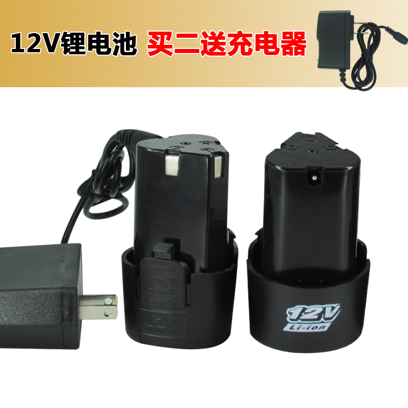 老a LAOA12V锂电钻电池 老A充电手钻电池充电器 电动螺丝刀电池