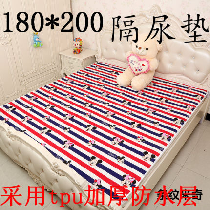 婴儿超大棉隔尿垫 180*200可洗防水大号老人护理垫保护整床垫定做