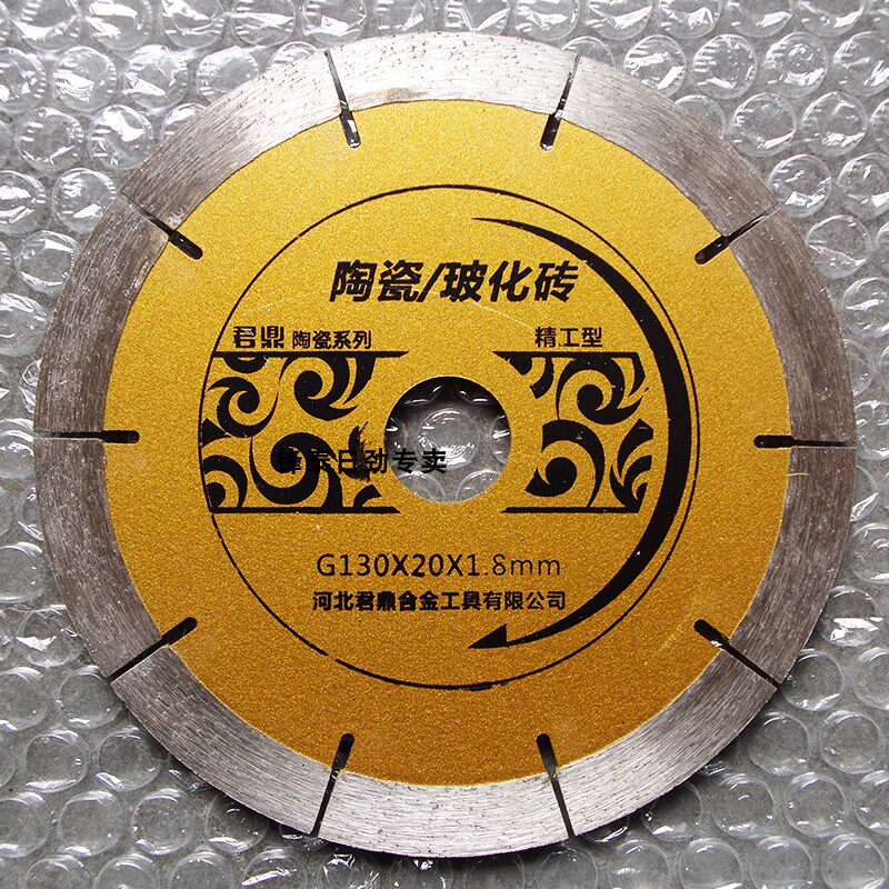 君鼎130陶瓷精工型玻化砖切割片锯片数控切割机片