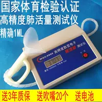 Либилированное том дыхание Упражнения Студент Тестирование Учебное устройство для работы с легкими вступительными экзаменом в средней школе