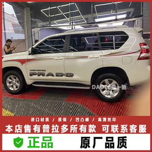 普拉多车身彩条贴纸 霸道2700拉花腰线4000装 饰LC150拉花 23款
