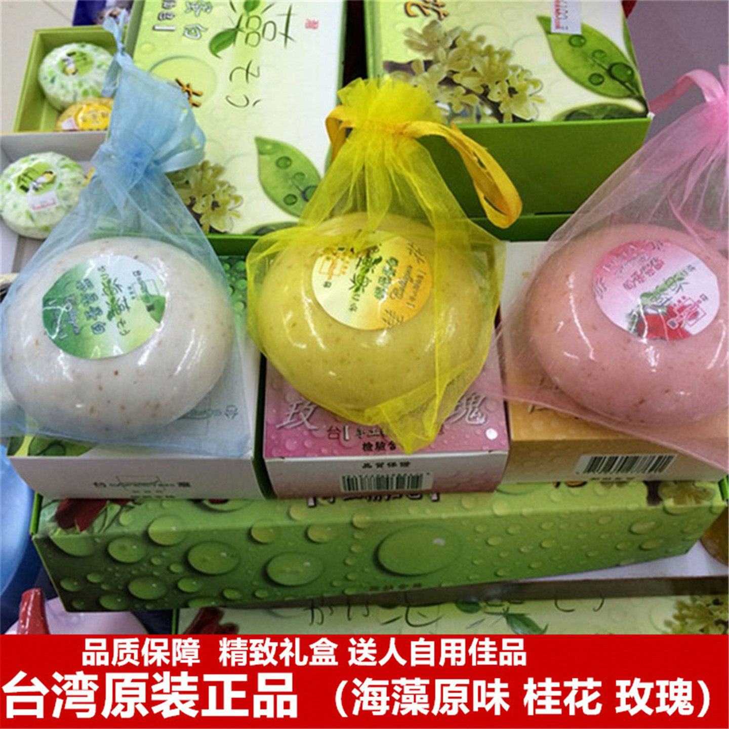台湾诗霏得海藻胶原蛋白手工精油皂玫瑰桂花原味3皂净白洁肤正品
