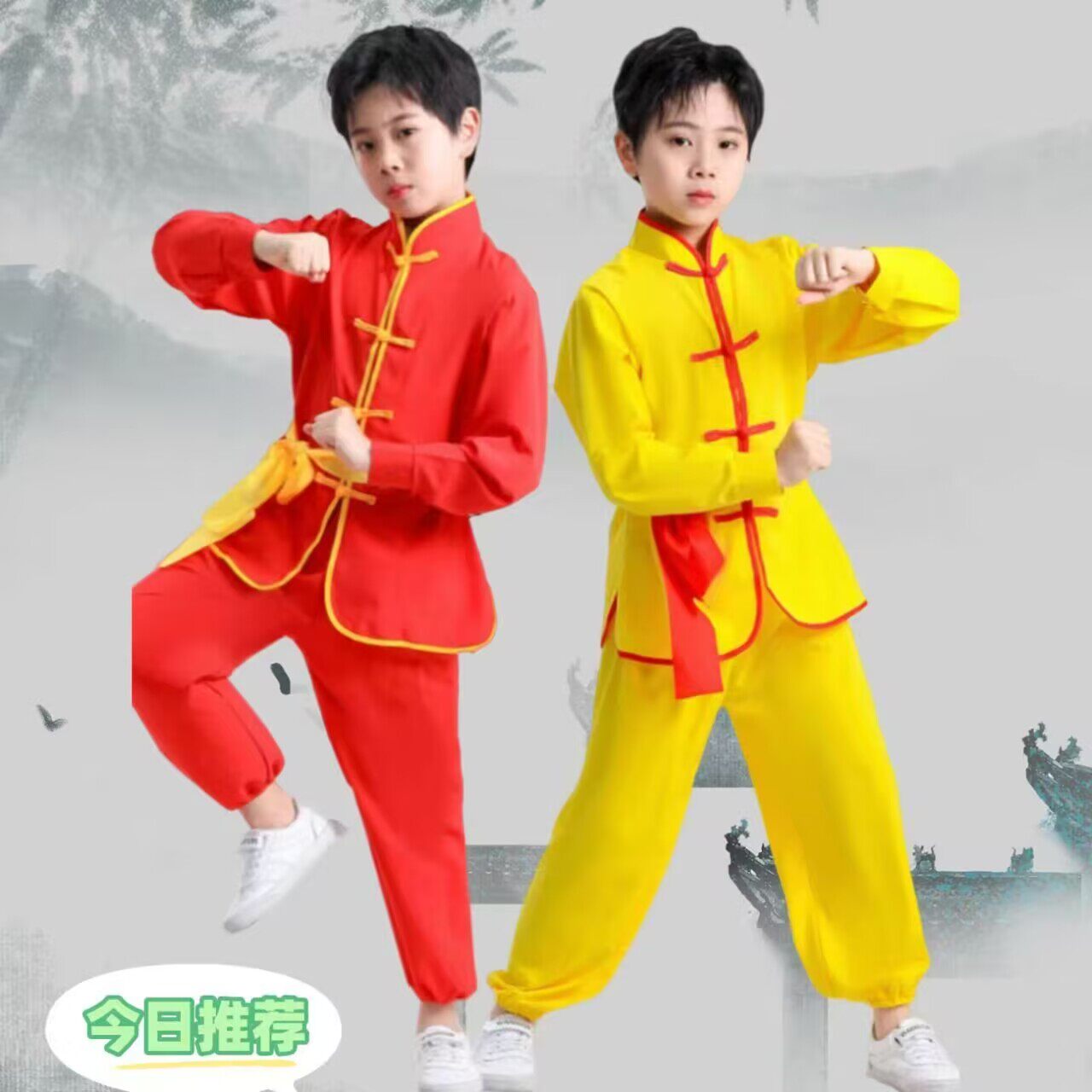 男女童武术表演练功服红黄色学生