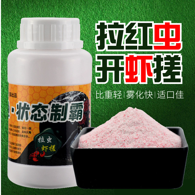 台之北新品【斗鱼】状态制霸鲫鱼 鲤鱼 红虫拉 、虾搓饵料