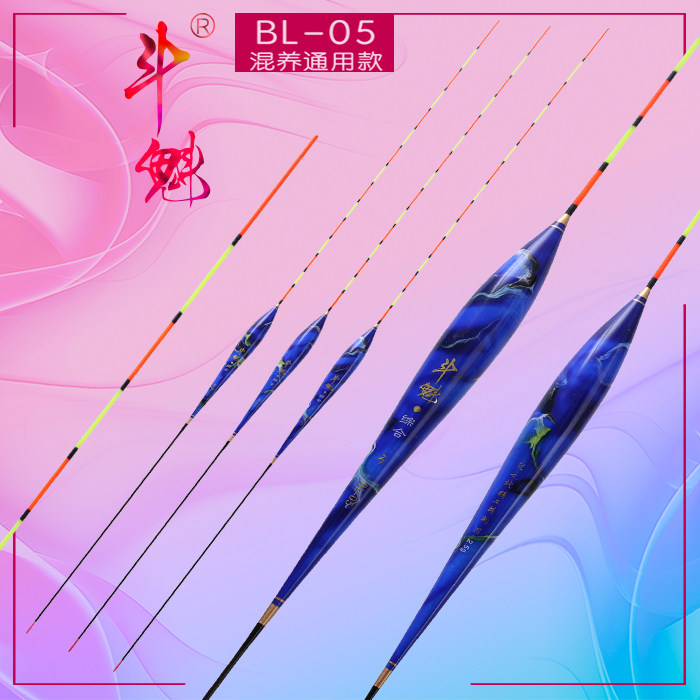 台之北新品斗魁彩绘纳米BL05混养通用浮漂