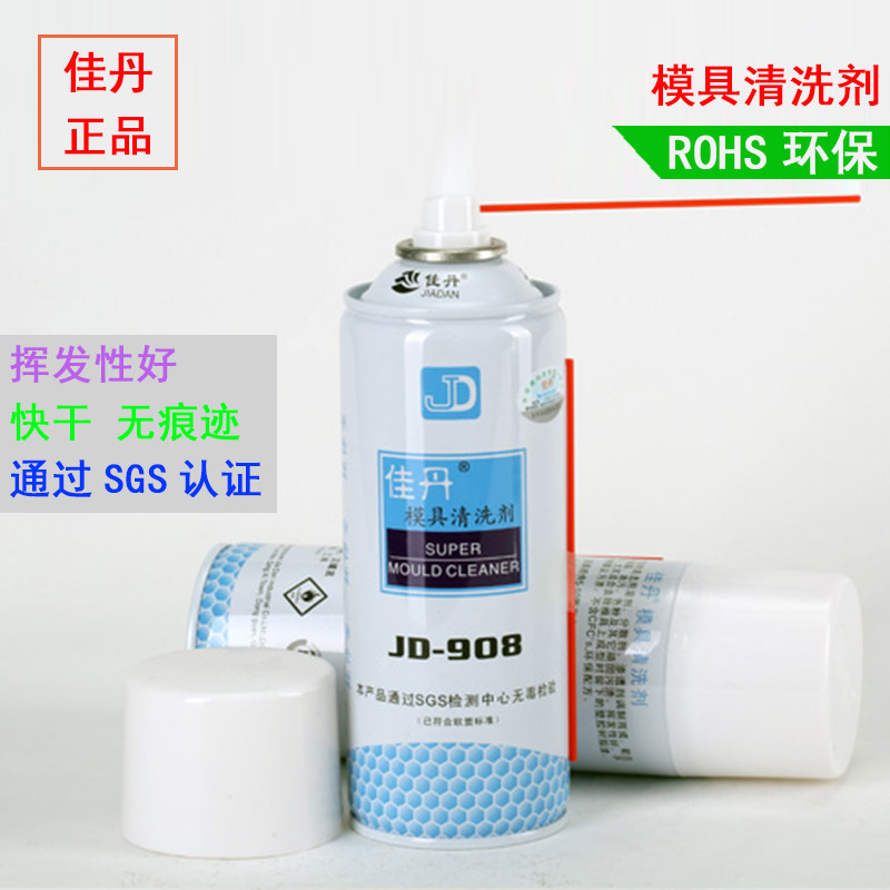 清洗剂喷剂佳丹模具清洗剂无卤图片