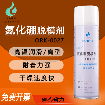 耐高温1200°氮化硼脱模剂润滑剂