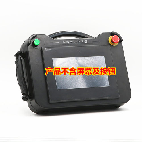 7寸 三菱 GS2107-WTBD 触摸屏适用手持式安装盒BT07B
