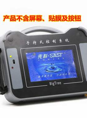 7寸工业触摸显示屏TFT高清HDMI液晶显示器用手持式示教安装盒外壳