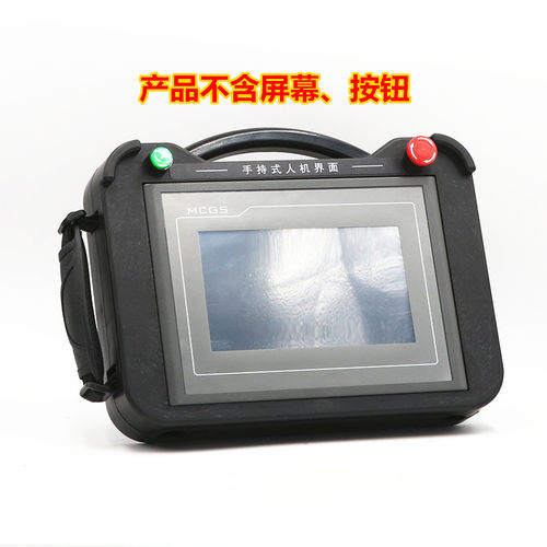 7寸昆仑通态7062TXKXTDKTTi适用手持式安装盒塑料或胶质外壳BT07C