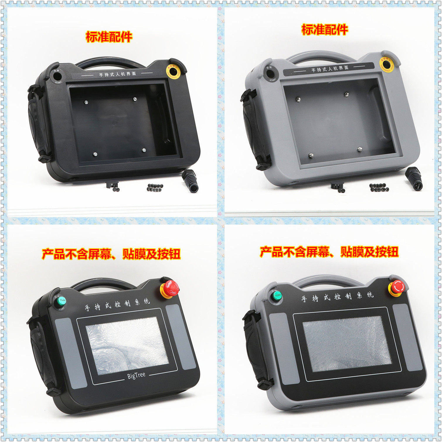 7寸英威腾 VK2070-N0EXR  N0CXR 触摸屏适用手持式安装盒BT07A