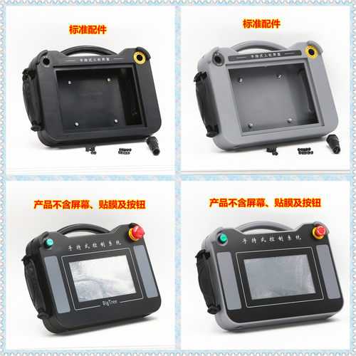 7寸 繁易 FE4070C CE iE M E 触摸屏适用手持式安装盒BT07A