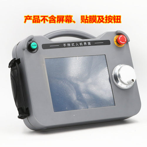 7寸8寸内屏液晶触摸屏裸板带电子手轮手持式示教安装盒外壳BT07B