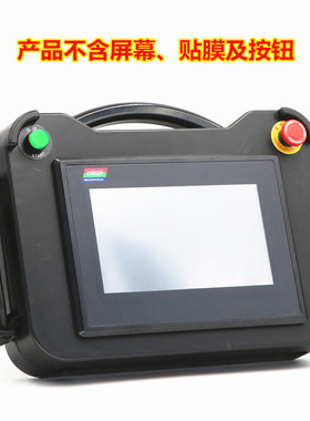 7寸迪文触摸屏DMT80480C070_16WT用手持式示教安装盒外壳BT07B