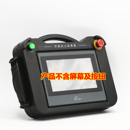 7寸 步科Kinco G070E GL070E 触摸屏适用手持式安装盒BT07A