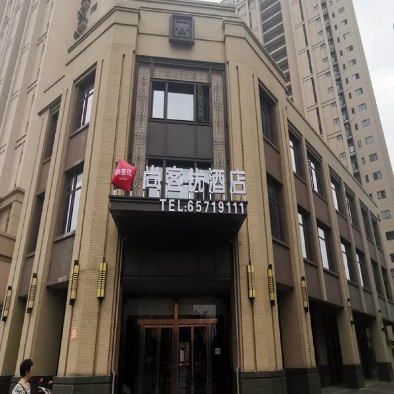 尚美江苏22店2晚通兑套餐