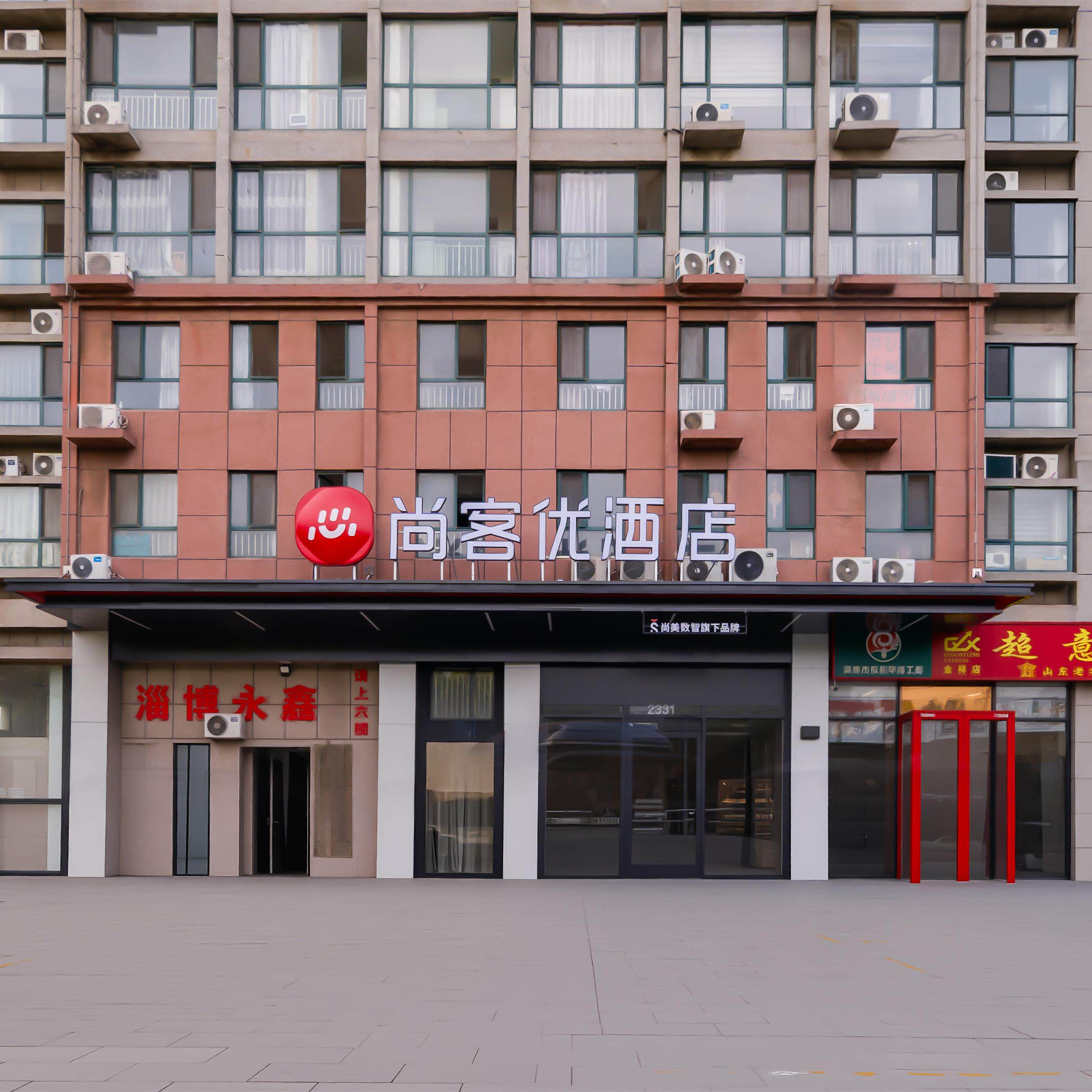 尚美山东263店2晚通兑套餐