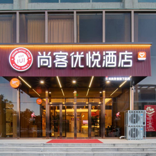 店1晚通兑 陕西200 尚美集团山西 全程不加价 春促