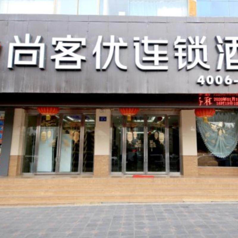 尚美甘肃29店2晚通兑套餐