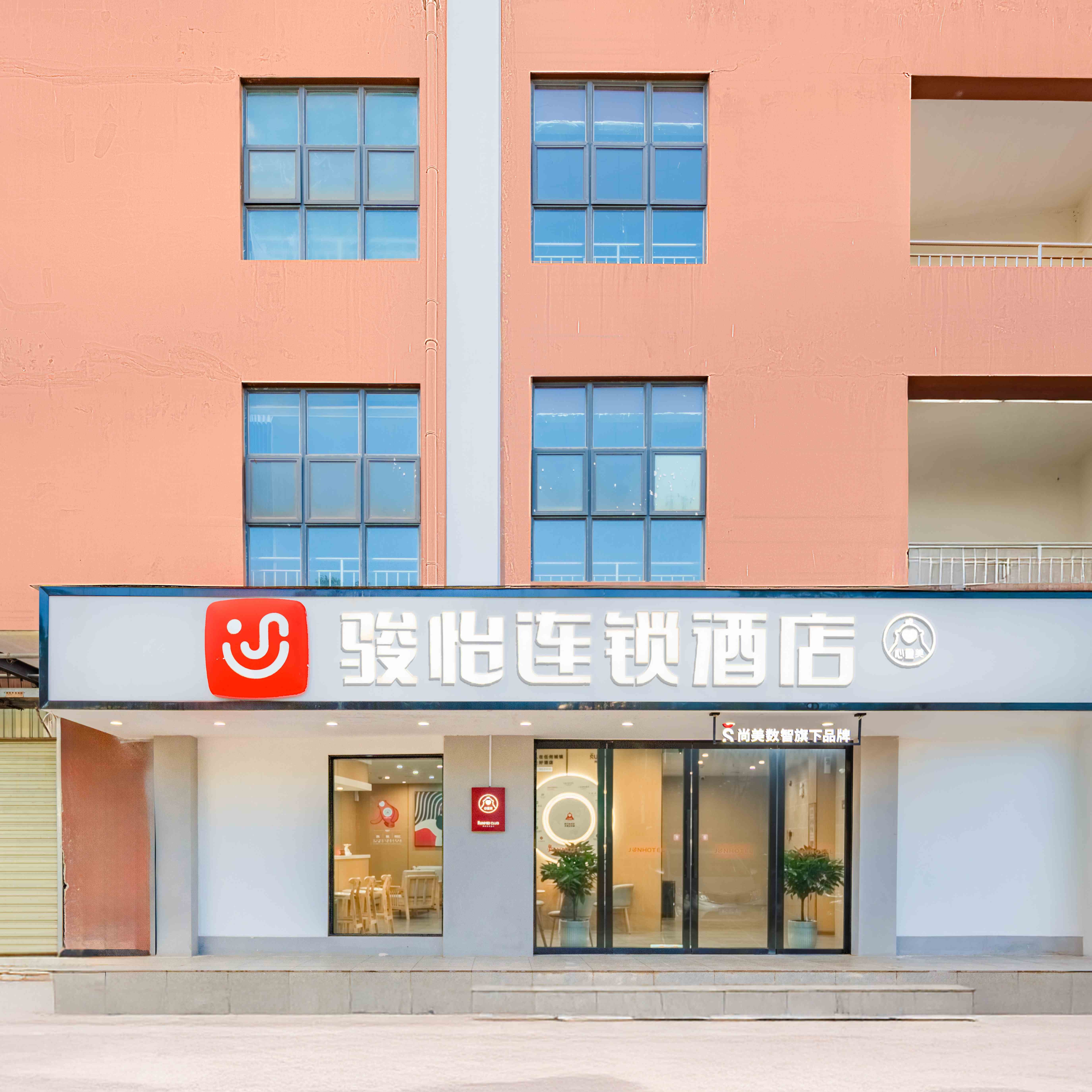 尚美云南33店2晚通兑套餐