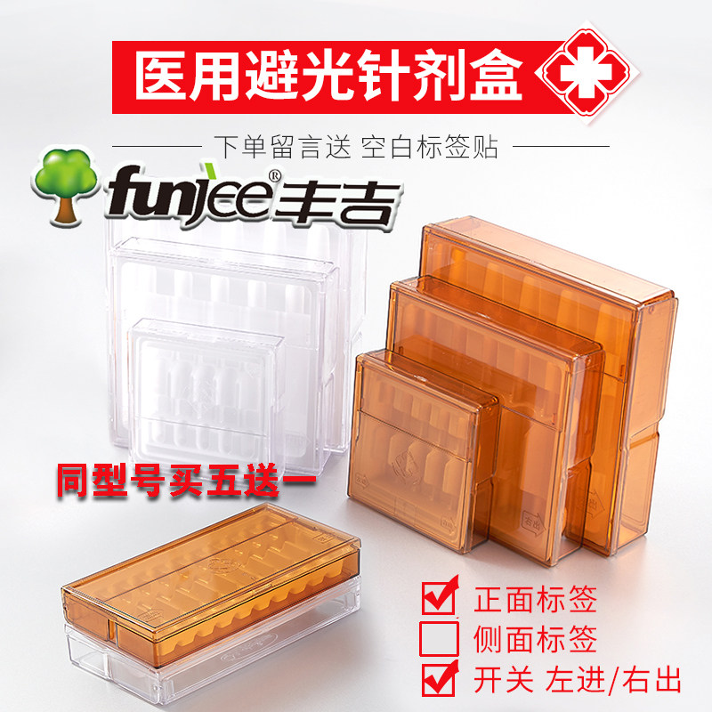 医用避光针剂盒5毫升抢救车装药盒透明10ml黑色收纳盒保护药品