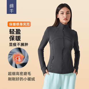 秋冬新款薄绒瑜伽服上衣外套女收腰显瘦跑步保暖长袖健身服DAW178