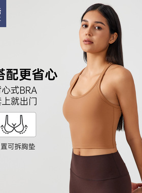 时尚百搭新款带胸垫瑜伽背心女亲肤裸感健身防震运动内衣S2081