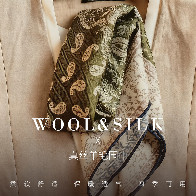 2025秋冬新款时尚百搭通勤保暖丝毛丝巾女高级感轻奢真丝羊毛方巾