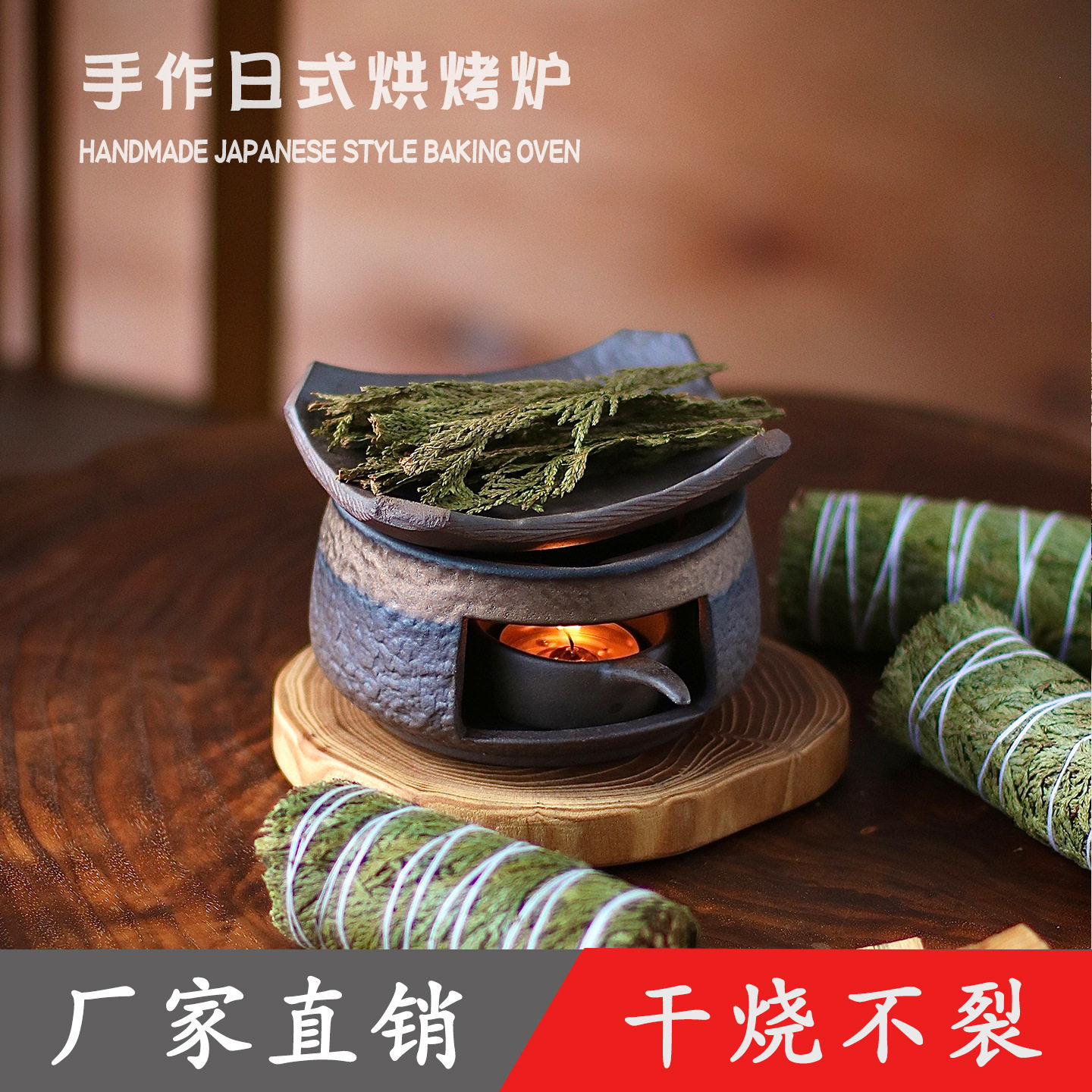 手作日式熏香炉陶瓷隔火烘烤天然植物雪松鼠尾草秘鲁圣木桌面摆件