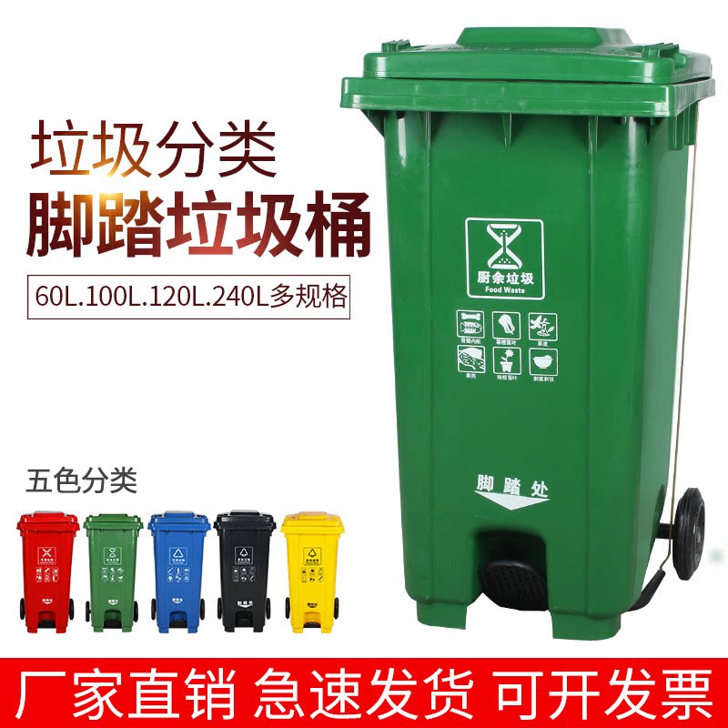 饭店厨房垃圾桶后厨垃圾桶户外小区物业大号商用分类式挂车泔水桶