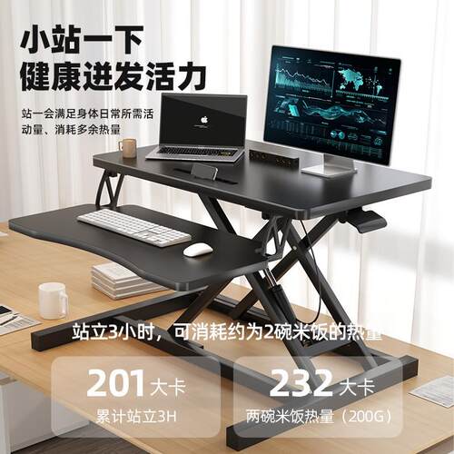 电脑升降支架折叠笔记本台