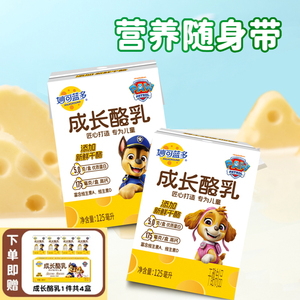 妙可蓝多儿童成长酪乳新鲜干酪奶酪牛奶儿童早餐学生奶24盒