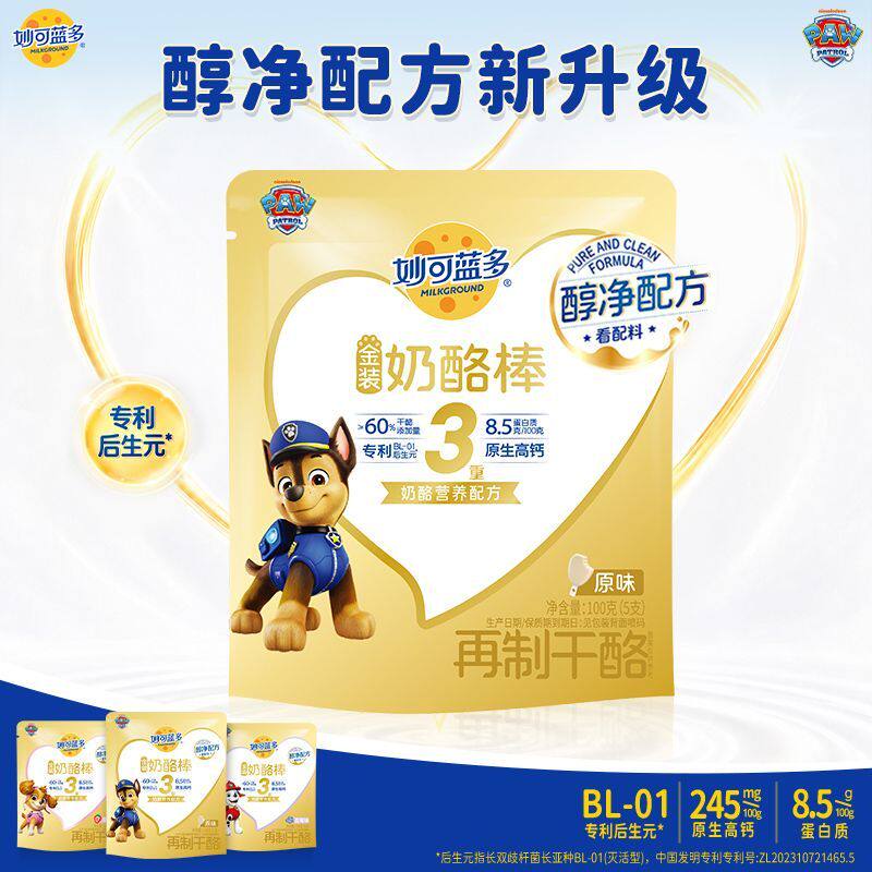 妙可蓝多金装奶酪棒儿童奶酪0添加防腐剂60%干酪100克5支*2袋原味
