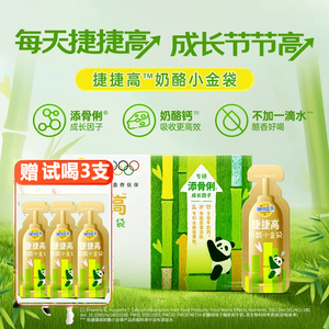 妙可蓝多捷捷高奶酪小金袋 液体奶酪 9倍牛奶钙健康营养好吸收