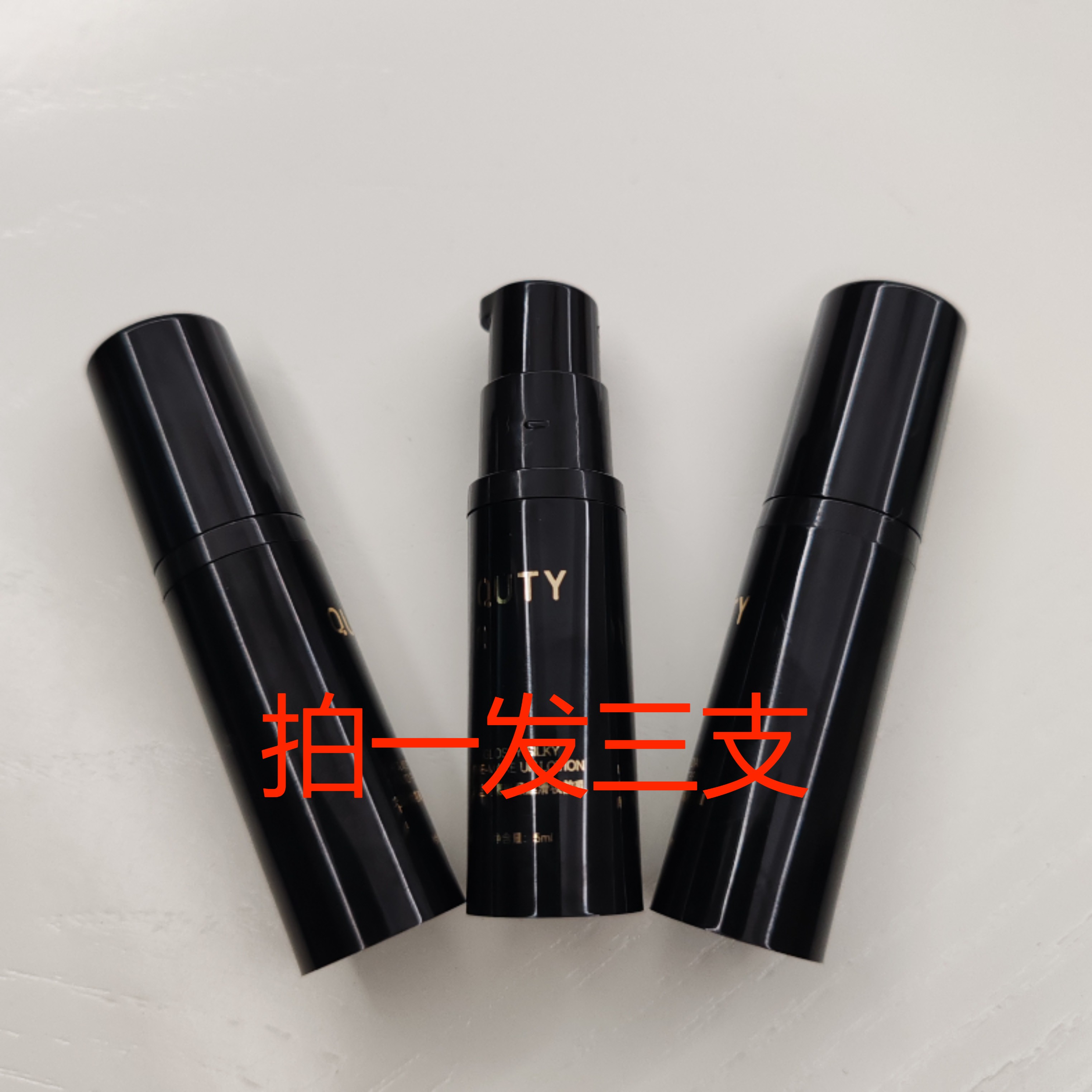 拍一发三支巧迪尚惠光缎丝滑妆前乳 小样5ml*3=15ml打底控油隐形