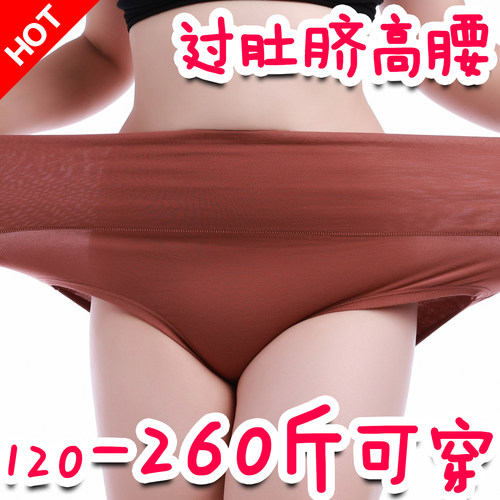 特大码过肚脐高腰莫代尔女士内裤