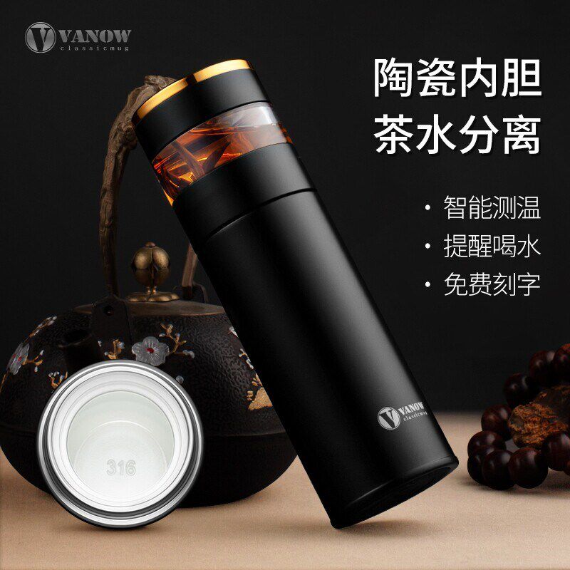 Vanow高档智能测温保温杯男茶水分离泡茶杯水杯子定制印logo礼盒