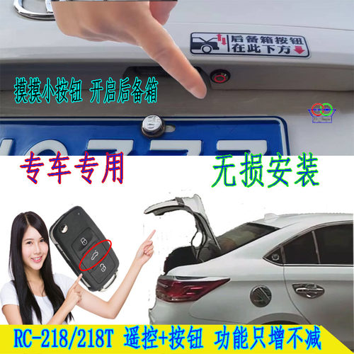 帝豪22款4代尾箱按钮开启控制器