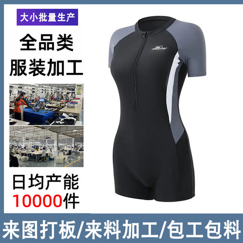 泳衣女服装代加工厂来图来样外贸单包工包料大小批量生产定制打板