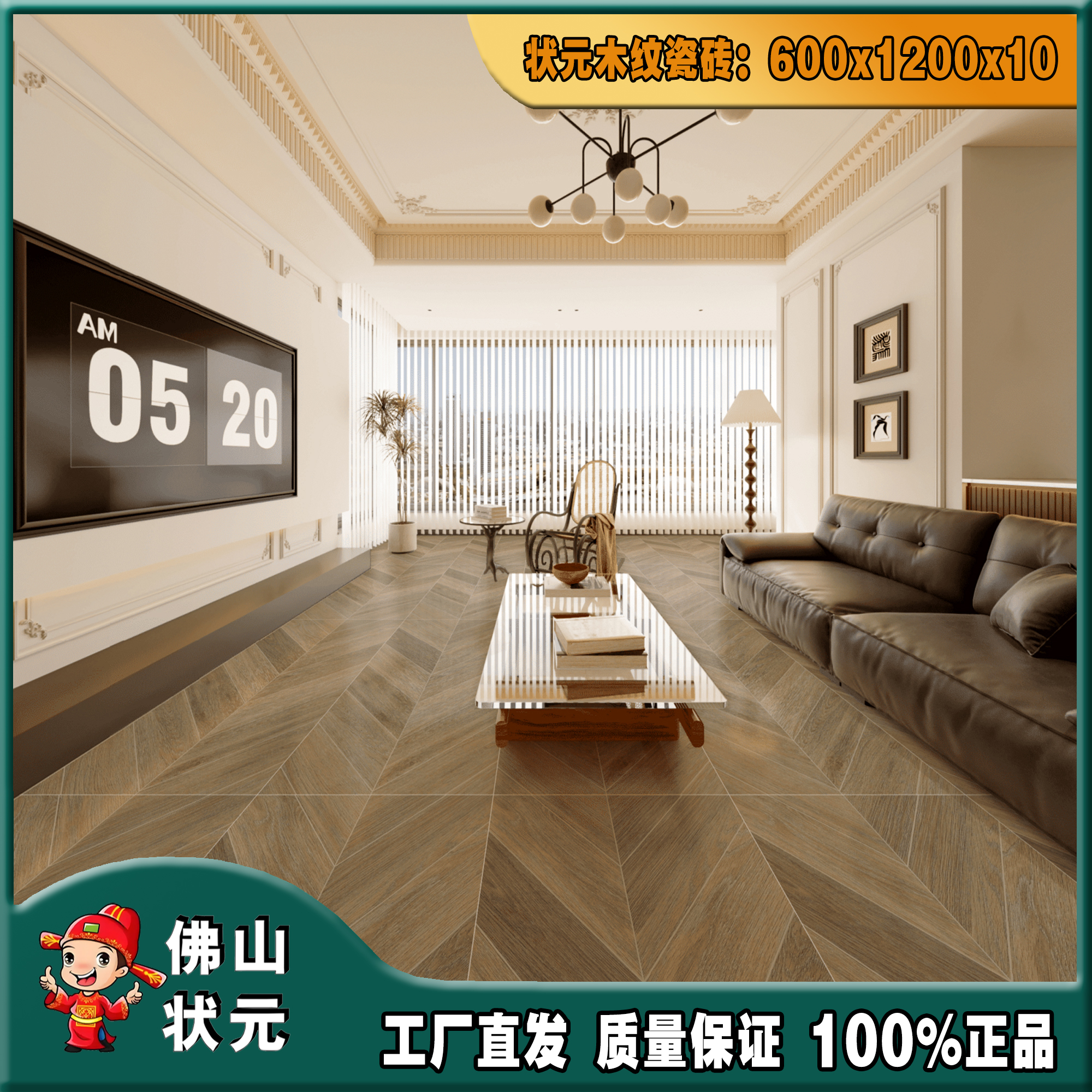新品上市600x1200精雕木纹瓷砖