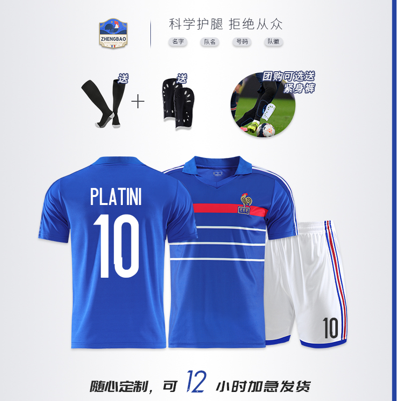 1998法国队复古足球服套装男女