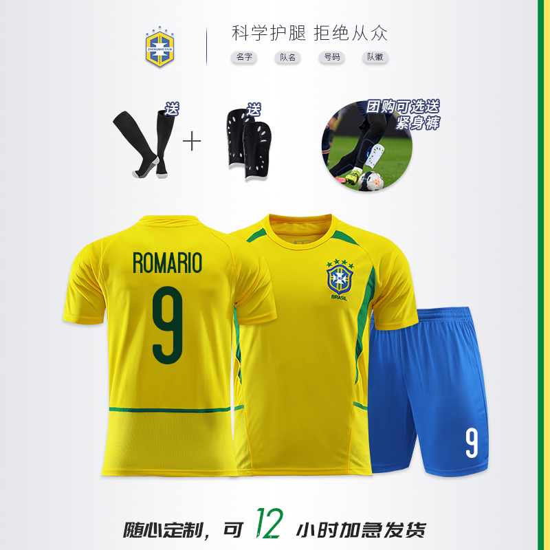 2002巴西队复古足球服套装男女成人儿童9号罗纳尔多比赛球衣定制-封面